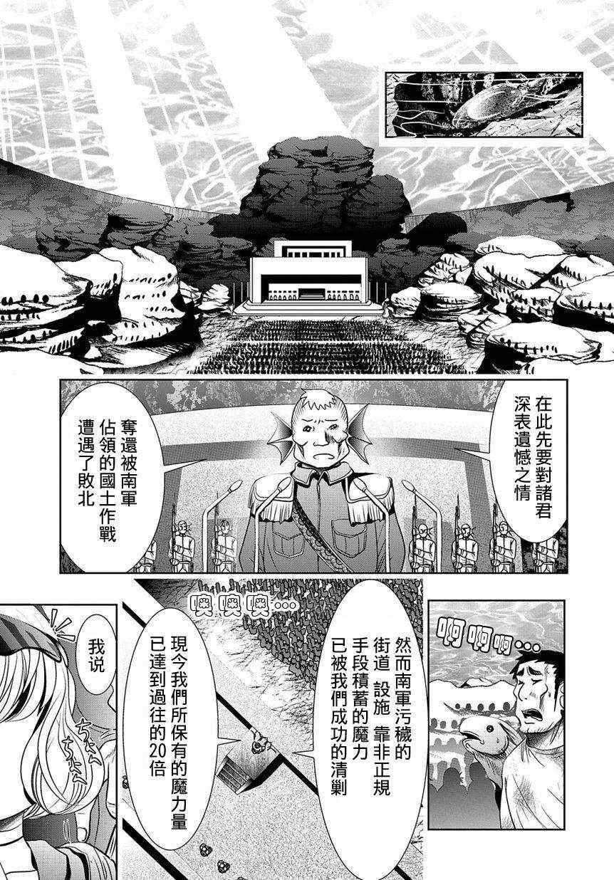 《魔法少女PrettyBell》漫画 魔法少女 027集