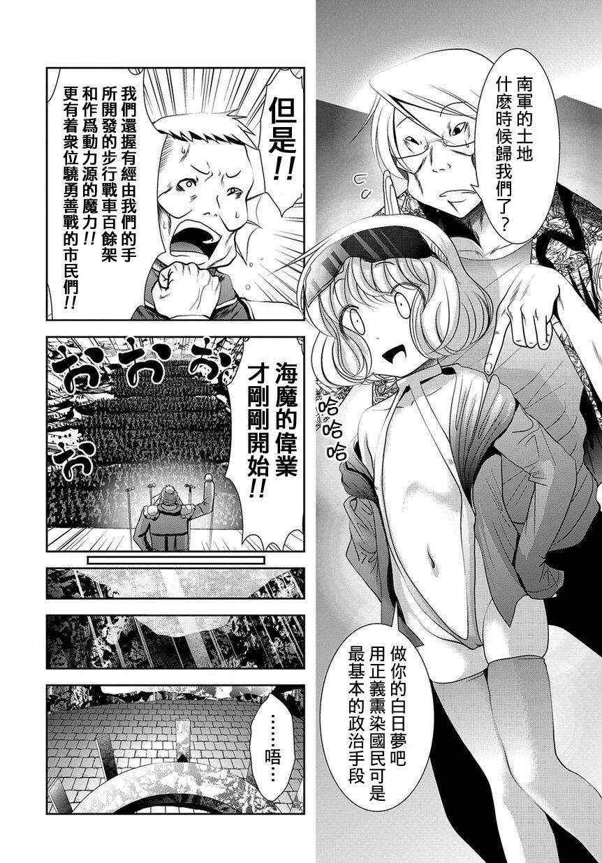 《魔法少女PrettyBell》漫画 魔法少女 027集