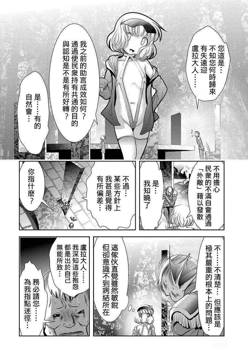 《魔法少女PrettyBell》漫画 魔法少女 027集