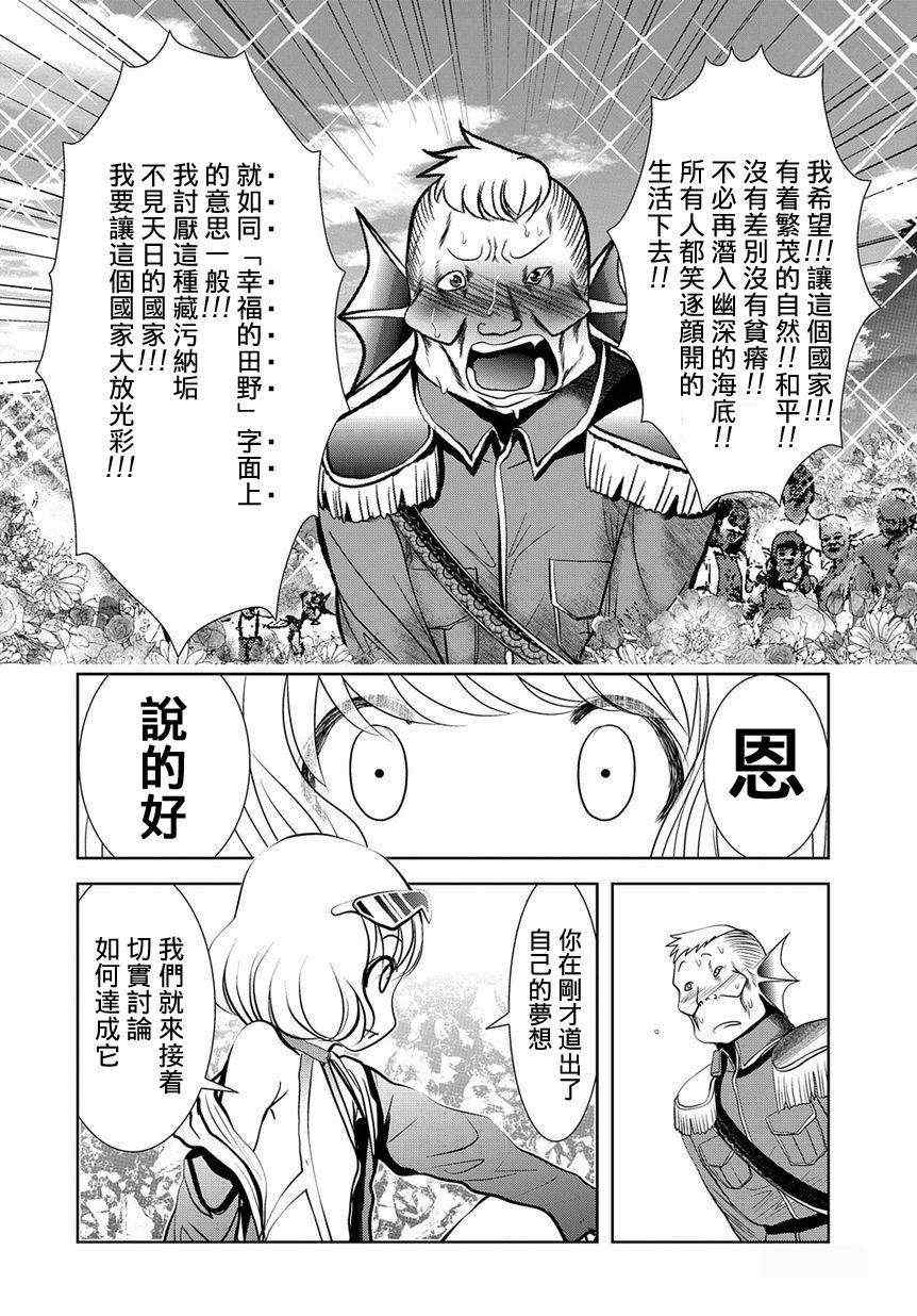 《魔法少女PrettyBell》漫画 魔法少女 027集