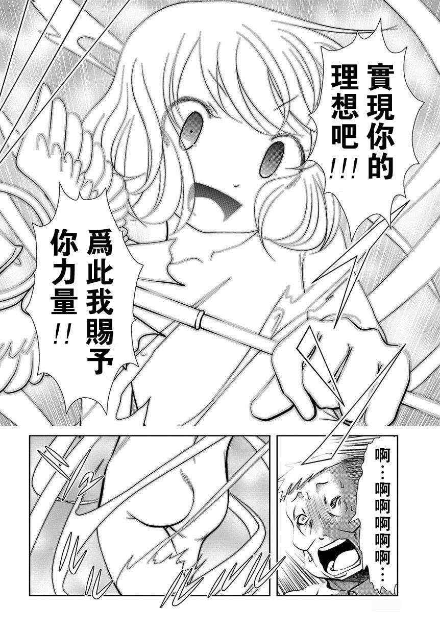 《魔法少女PrettyBell》漫画 魔法少女 027集