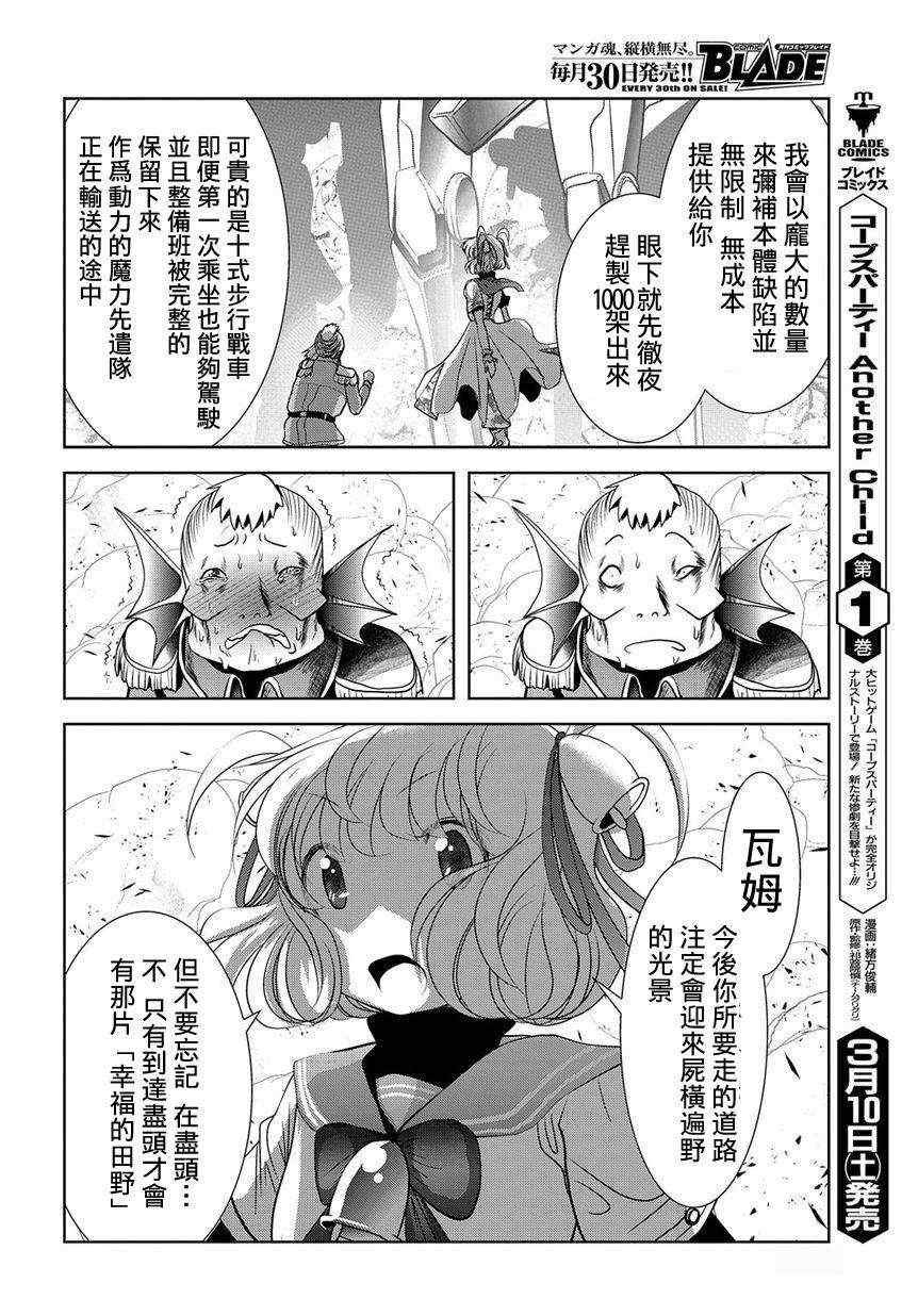 《魔法少女PrettyBell》漫画 魔法少女 027集