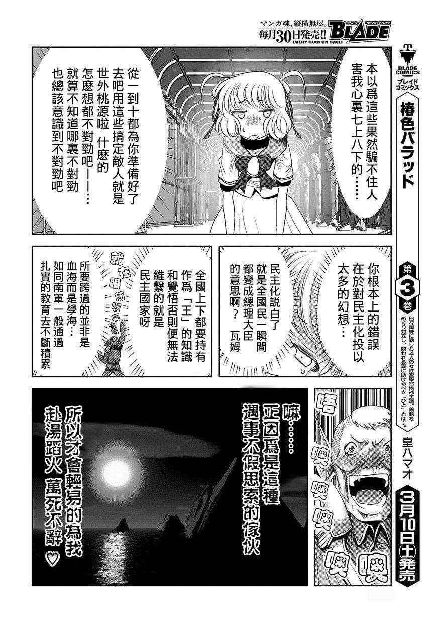 《魔法少女PrettyBell》漫画 魔法少女 027集