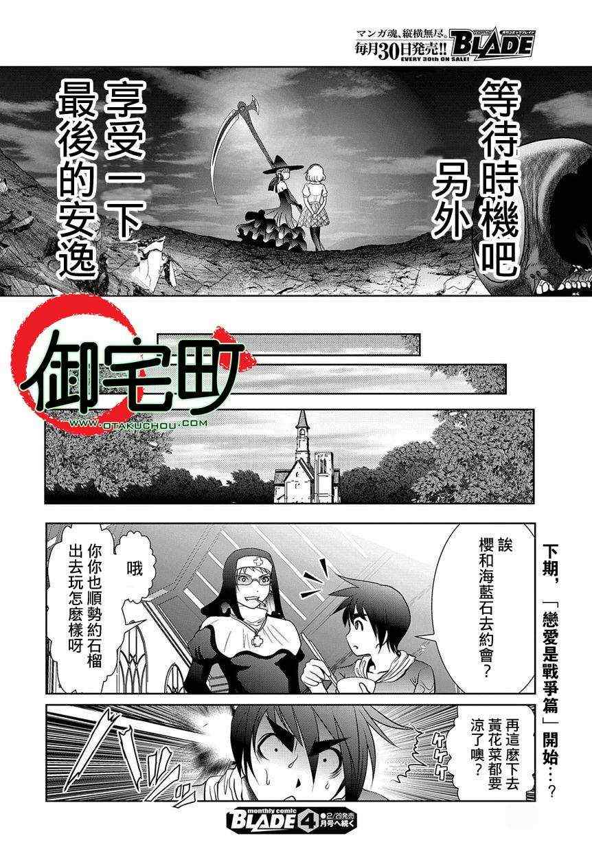 《魔法少女PrettyBell》漫画 魔法少女 027集