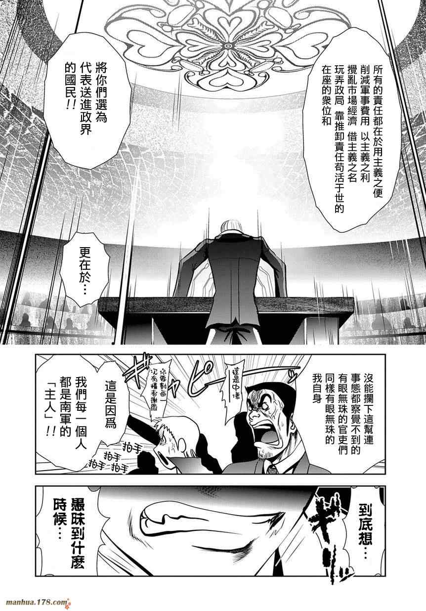 《魔法少女PrettyBell》漫画 魔法少女 026集