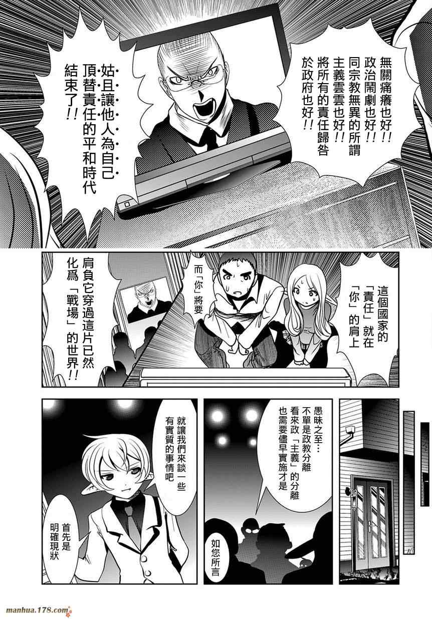 《魔法少女PrettyBell》漫画 魔法少女 026集