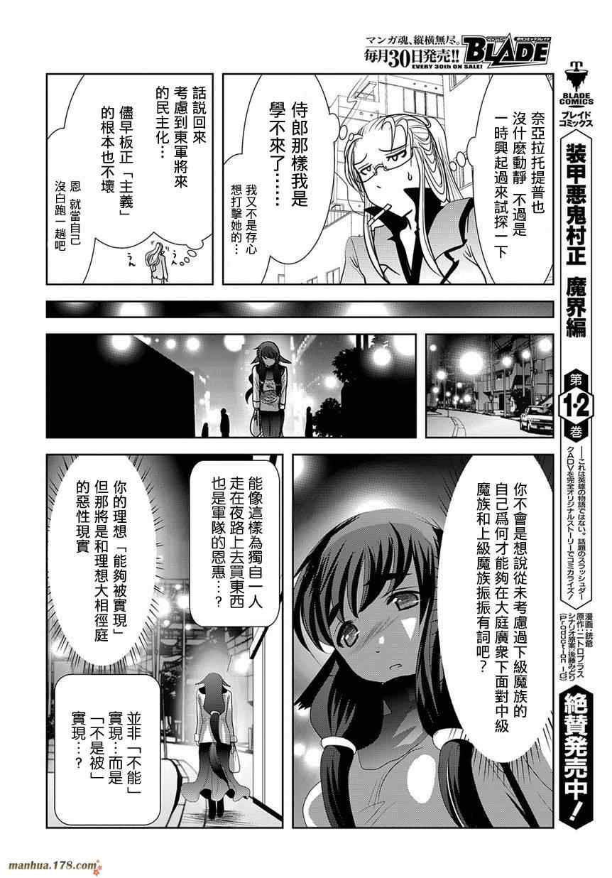 《魔法少女PrettyBell》漫画 魔法少女 026集