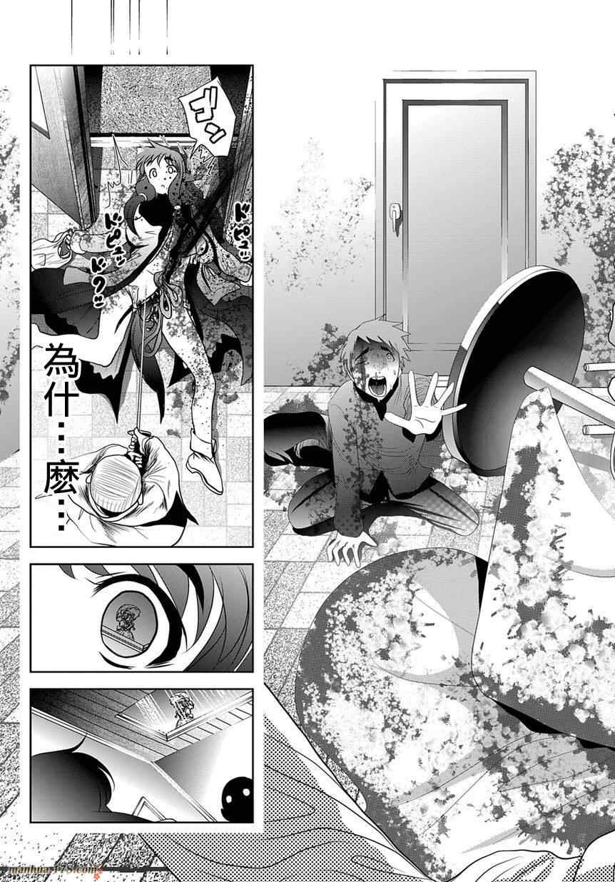 《魔法少女PrettyBell》漫画 魔法少女 026集