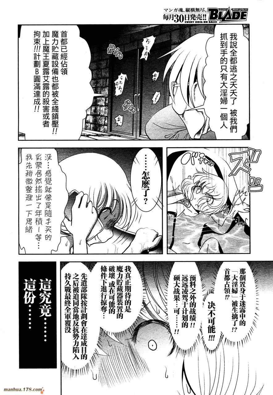 《魔法少女PrettyBell》漫画 魔法少女 025集