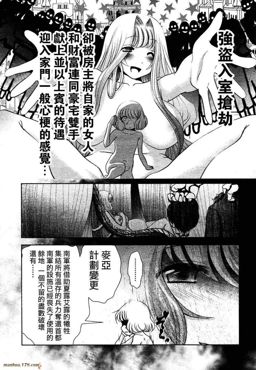 《魔法少女PrettyBell》漫画 魔法少女 025集