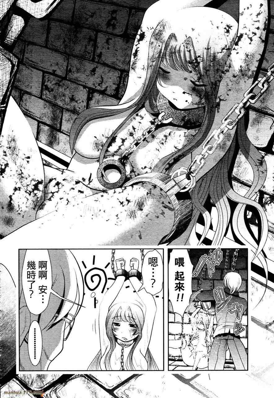 《魔法少女PrettyBell》漫画 魔法少女 025集