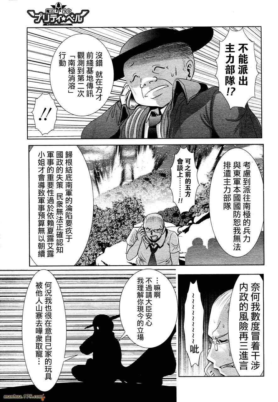 《魔法少女PrettyBell》漫画 魔法少女 025集