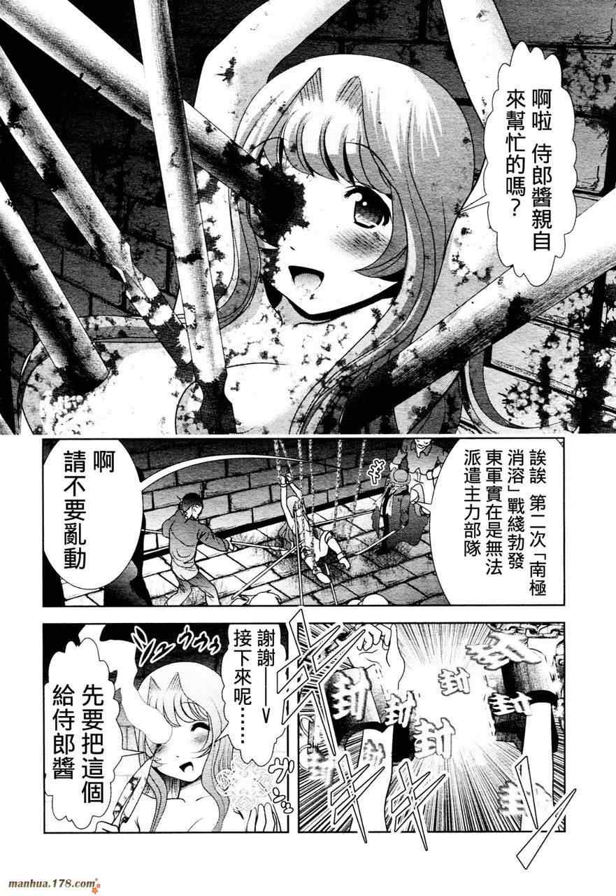 《魔法少女PrettyBell》漫画 魔法少女 025集