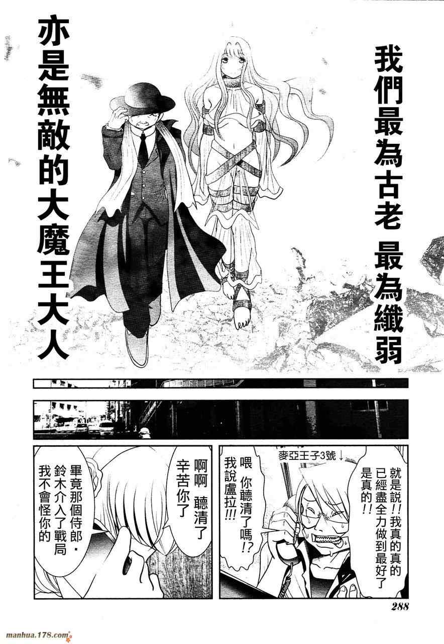 《魔法少女PrettyBell》漫画 魔法少女 025集