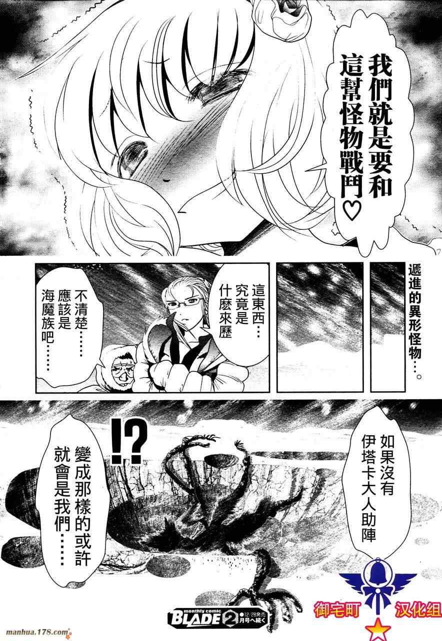 《魔法少女PrettyBell》漫画 魔法少女 025集