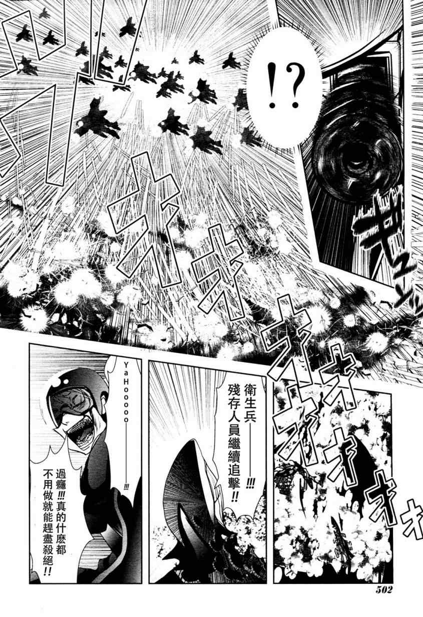 《魔法少女PrettyBell》漫画 魔法少女 024集