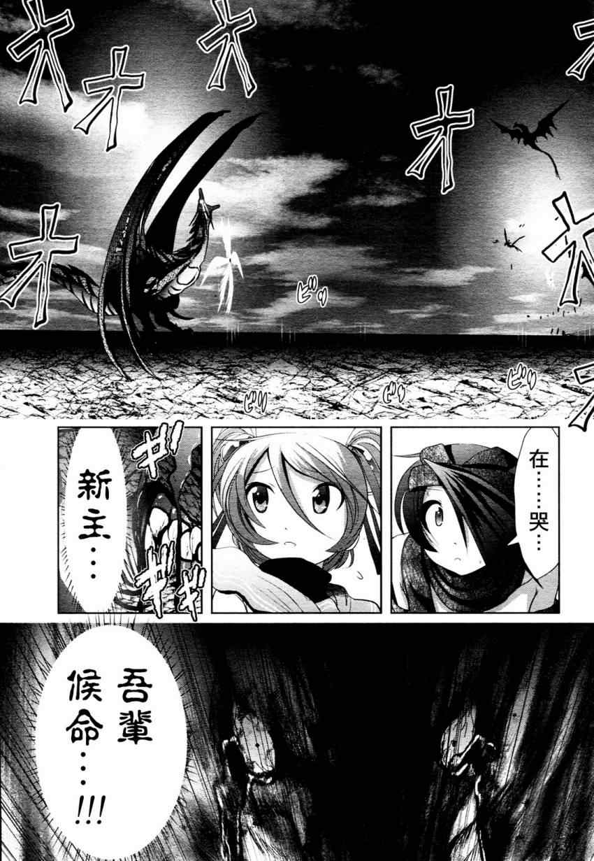 《魔法少女PrettyBell》漫画 魔法少女 024集