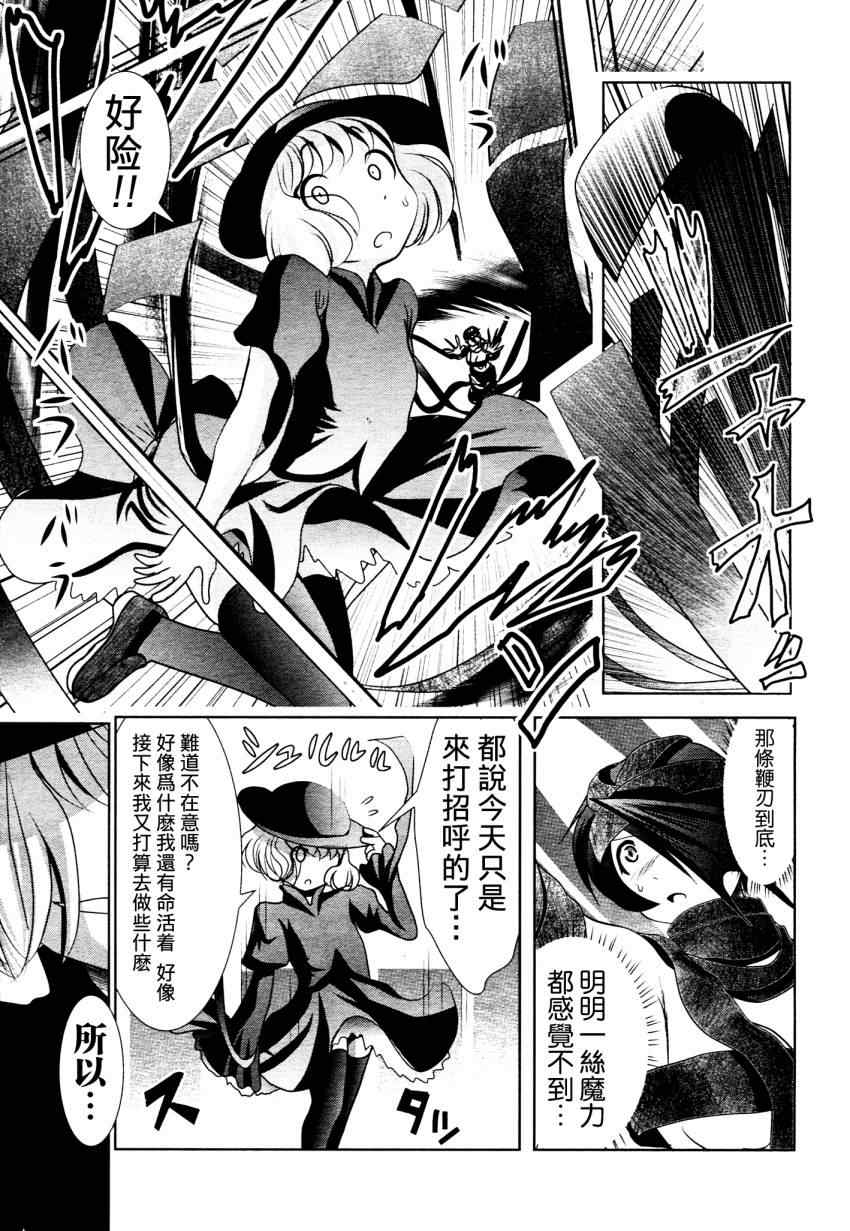 《魔法少女PrettyBell》漫画 魔法少女 023集