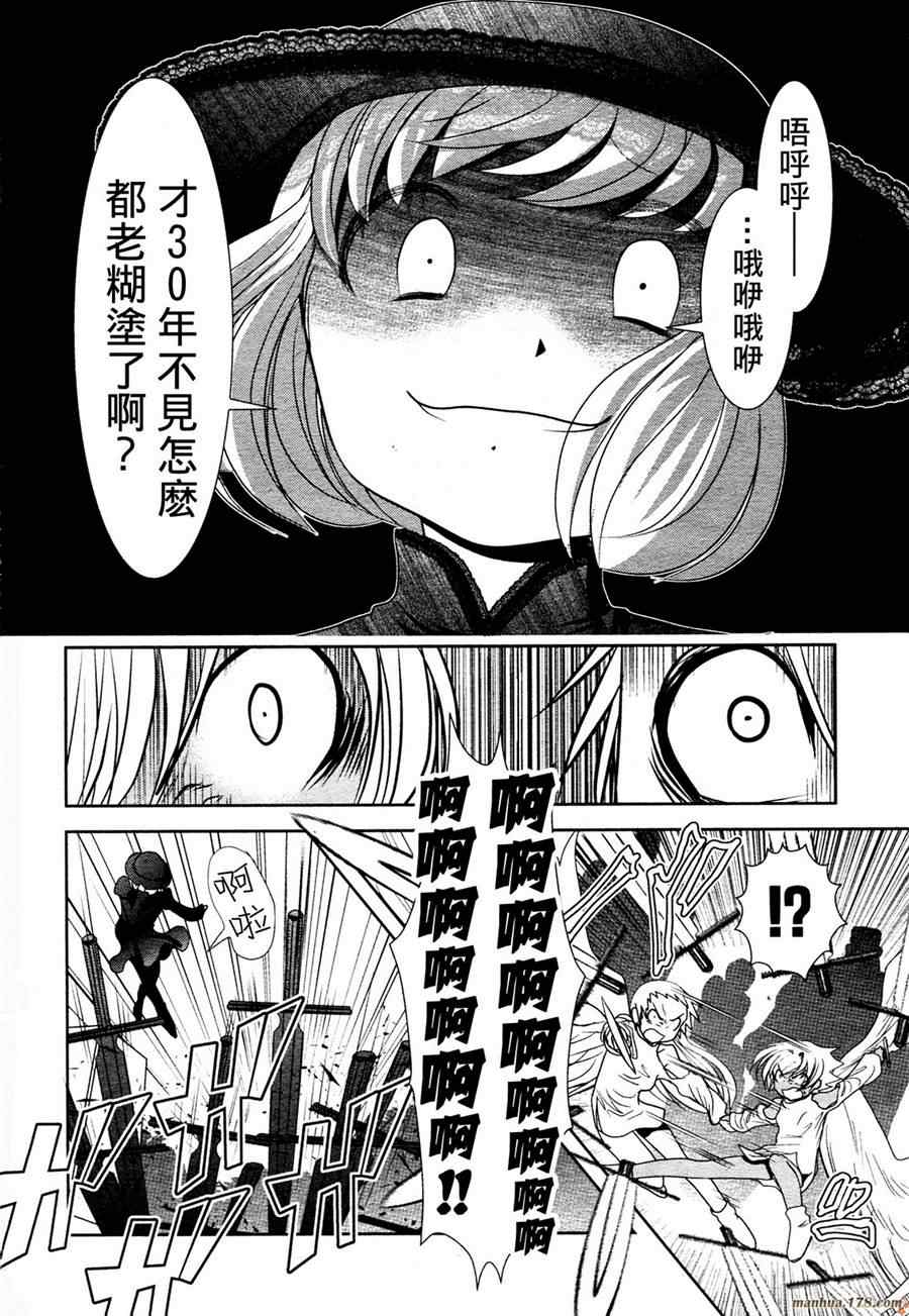 《魔法少女PrettyBell》漫画 魔法少女 022集