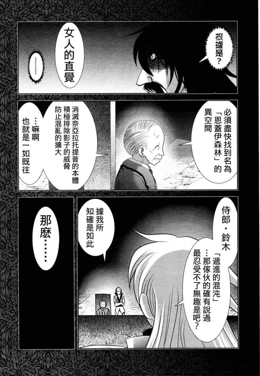 《魔法少女PrettyBell》漫画 魔法少女 020集