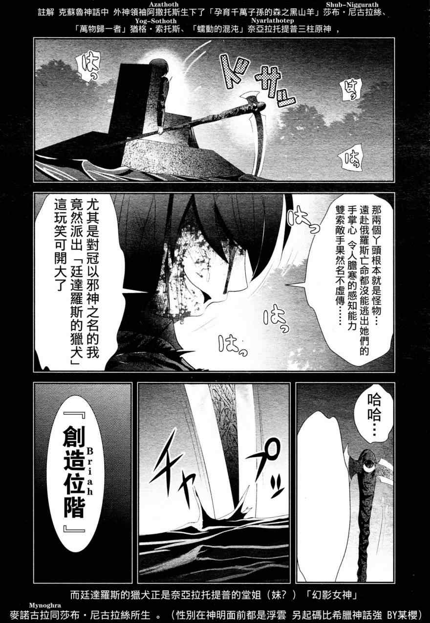 《魔法少女PrettyBell》漫画 魔法少女 020集