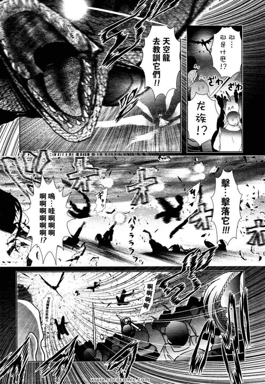 《魔法少女PrettyBell》漫画 魔法少女 019集