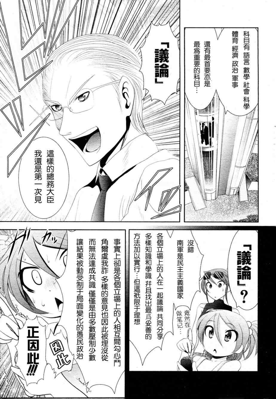 《魔法少女PrettyBell》漫画 魔法少女 018集