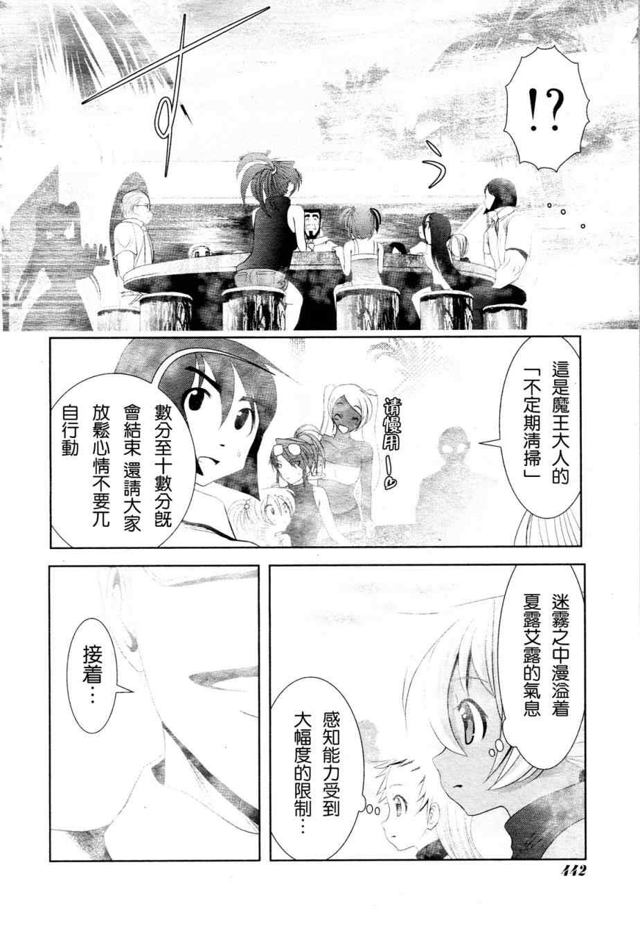 《魔法少女PrettyBell》漫画 魔法少女 018集