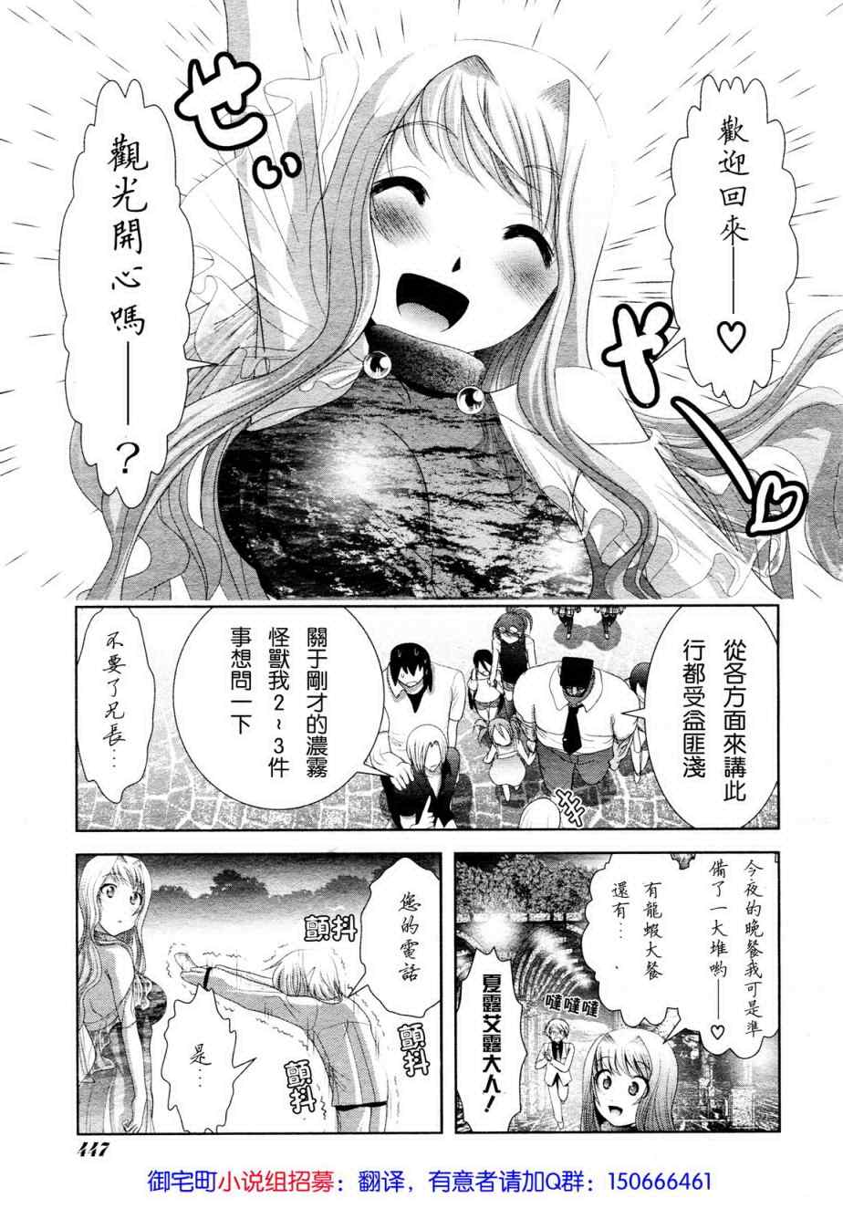 《魔法少女PrettyBell》漫画 魔法少女 018集