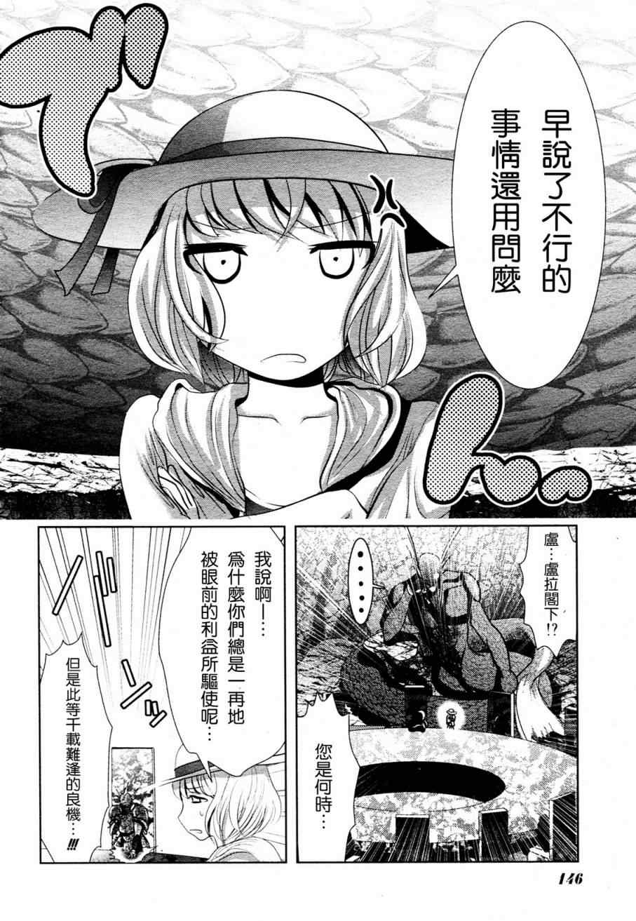 《魔法少女PrettyBell》漫画 魔法少女 017集