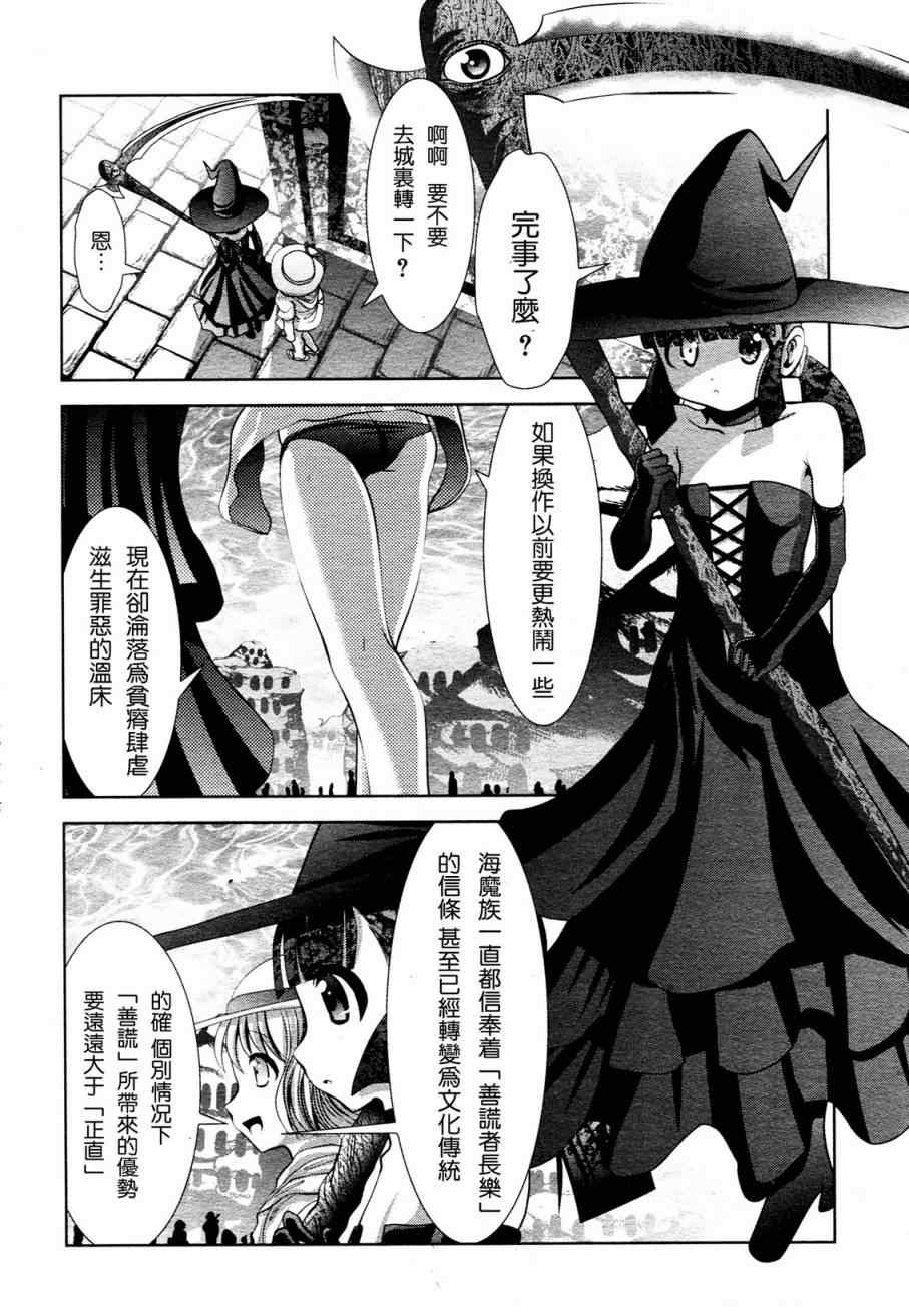 《魔法少女PrettyBell》漫画 魔法少女 017集