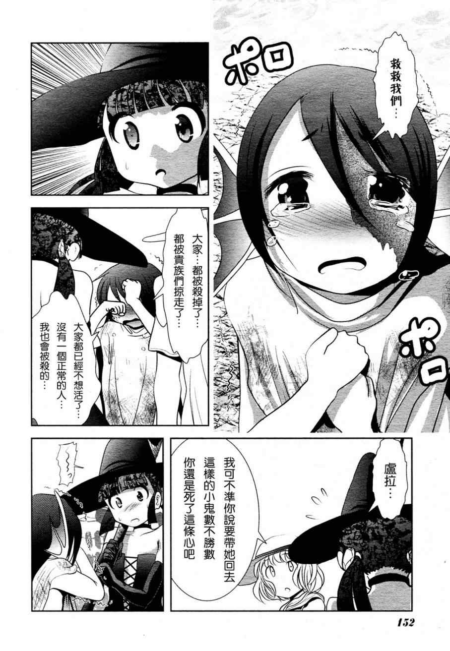 《魔法少女PrettyBell》漫画 魔法少女 017集