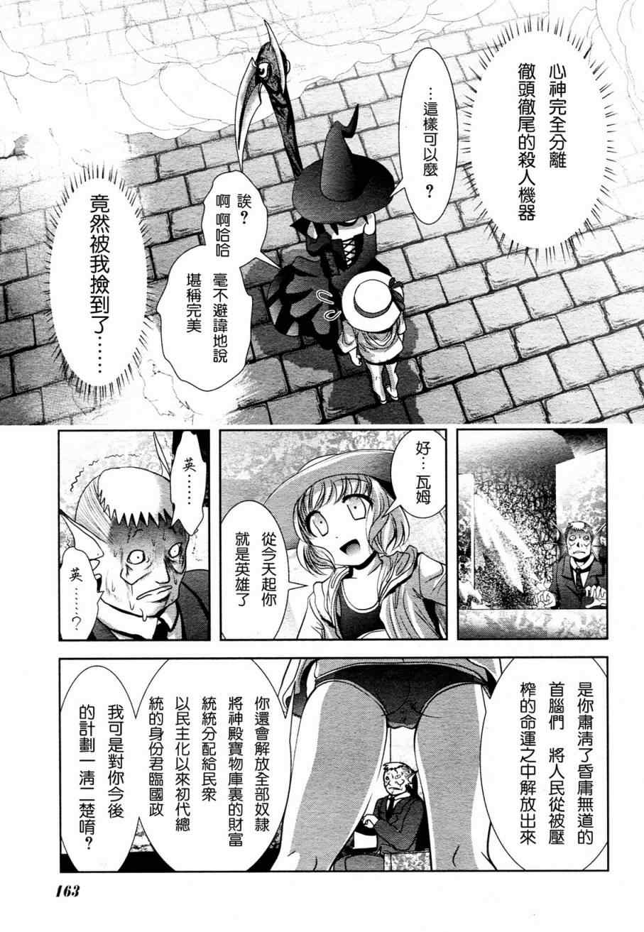 《魔法少女PrettyBell》漫画 魔法少女 017集