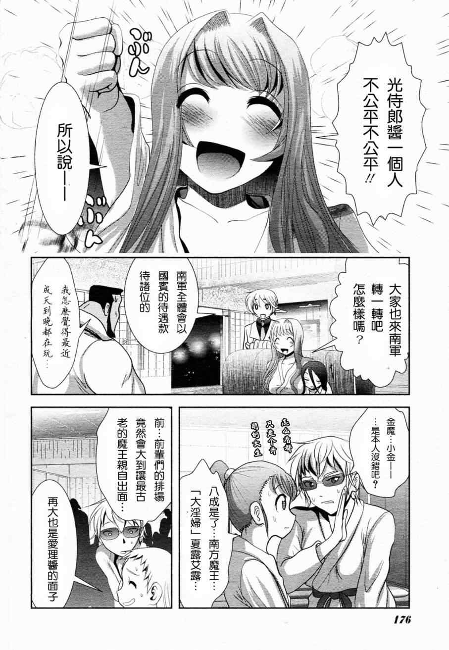 《魔法少女PrettyBell》漫画 魔法少女 017集