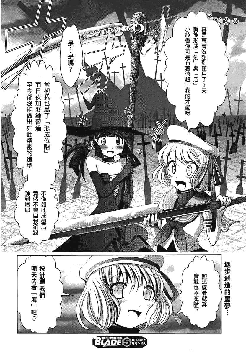 《魔法少女PrettyBell》漫画 魔法少女 016集