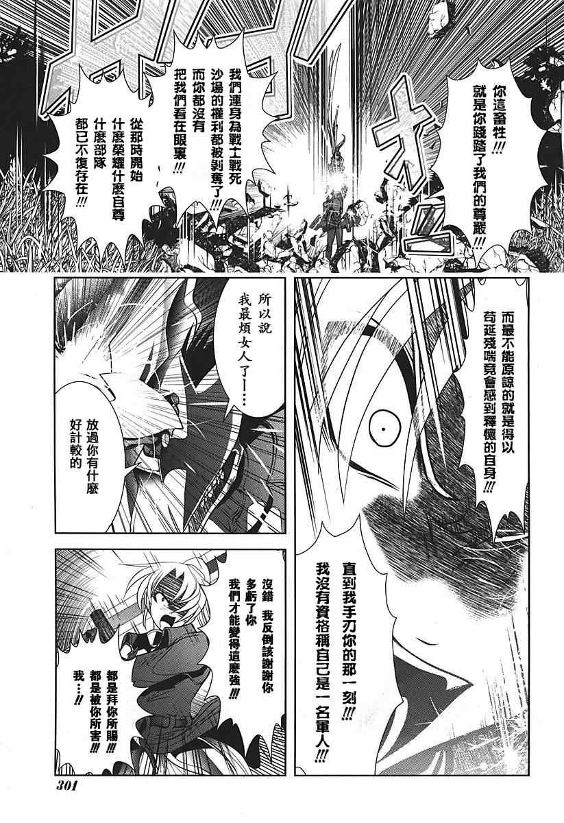 《魔法少女PrettyBell》漫画 魔法少女 015集