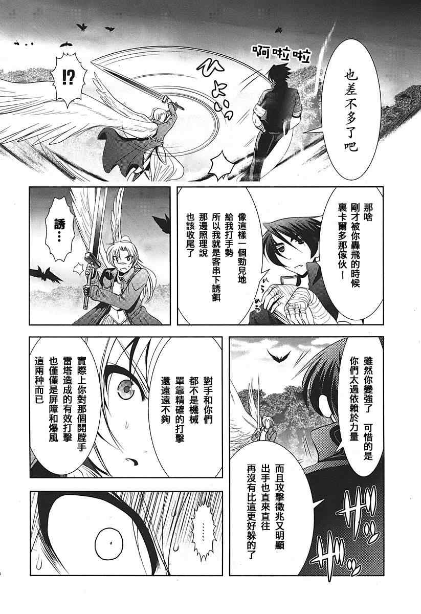 《魔法少女PrettyBell》漫画 魔法少女 015集