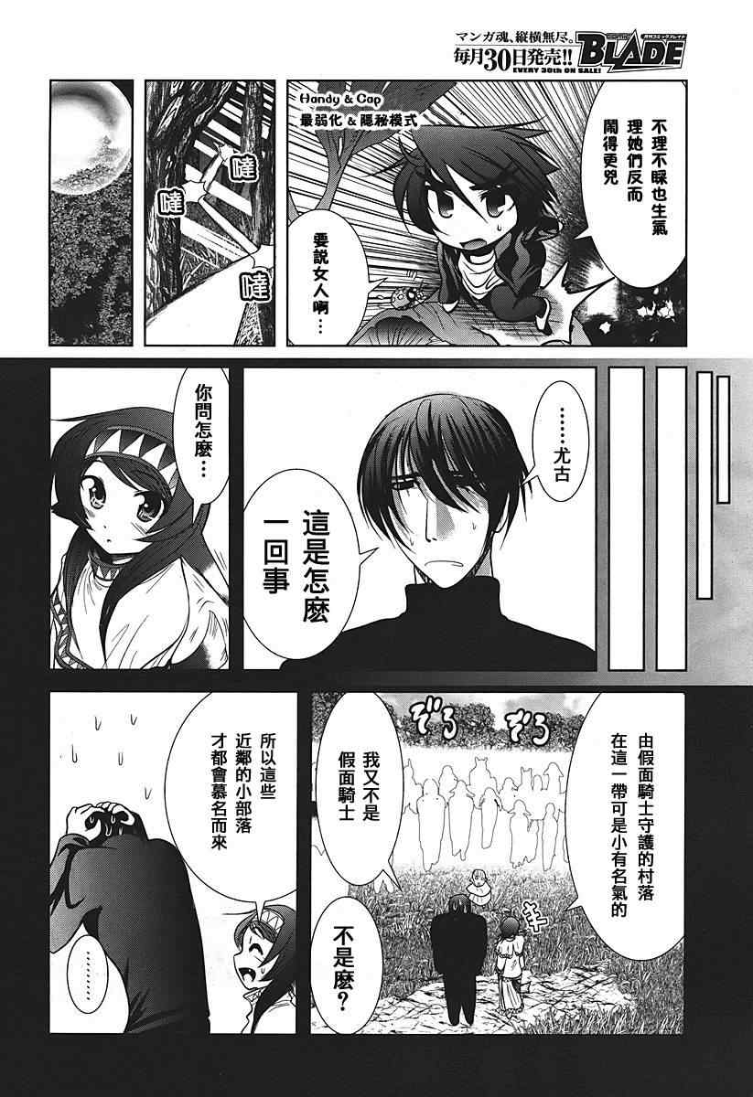 《魔法少女PrettyBell》漫画 魔法少女 015集