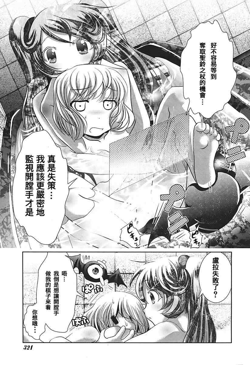 《魔法少女PrettyBell》漫画 魔法少女 015集