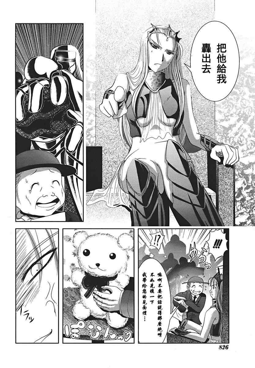 《魔法少女PrettyBell》漫画 魔法少女 番外篇