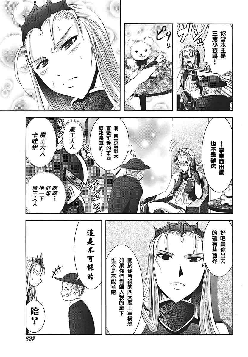 《魔法少女PrettyBell》漫画 魔法少女 番外篇