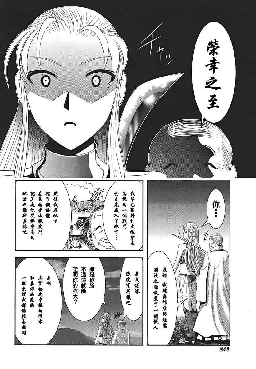 《魔法少女PrettyBell》漫画 魔法少女 番外篇