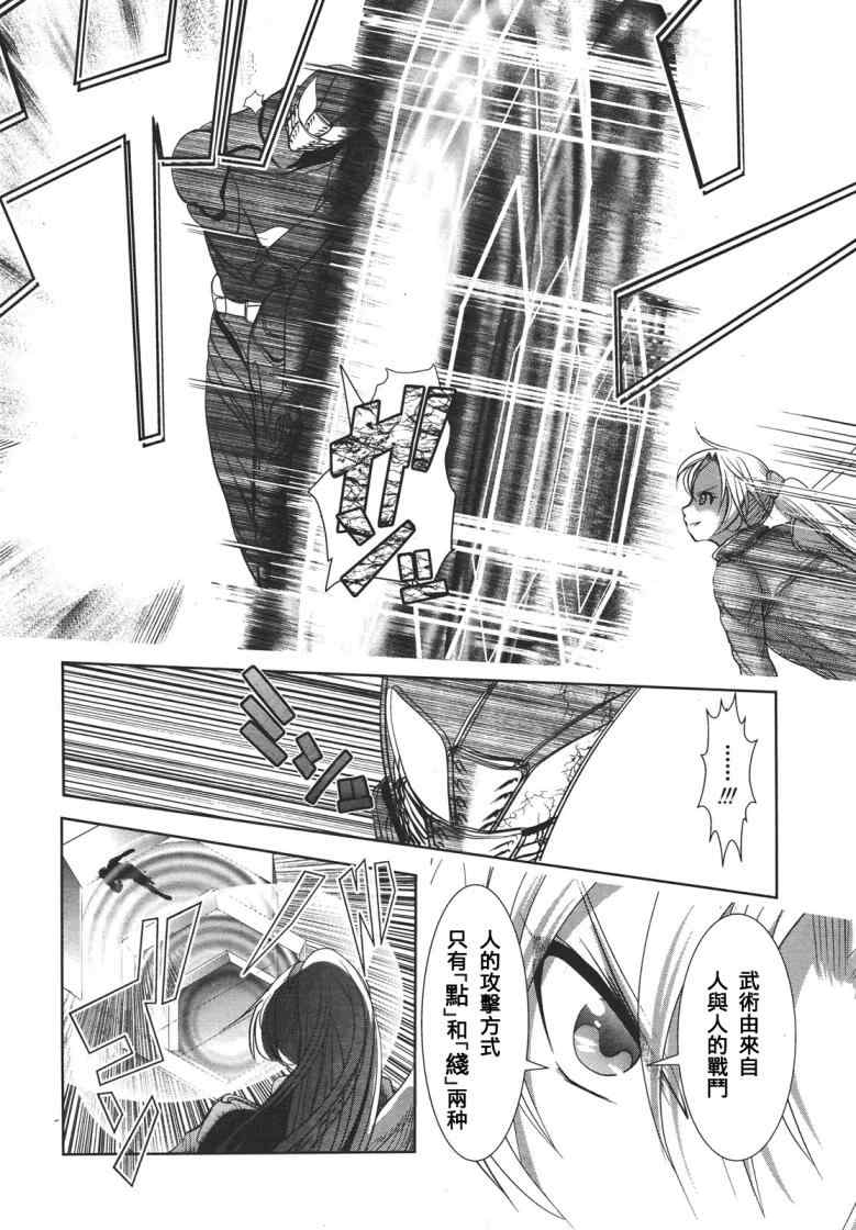 《魔法少女PrettyBell》漫画 魔法少女 014集