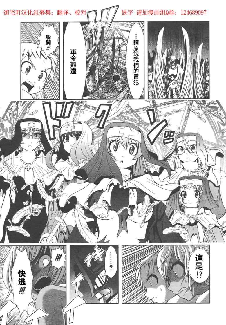 《魔法少女PrettyBell》漫画 魔法少女 014集