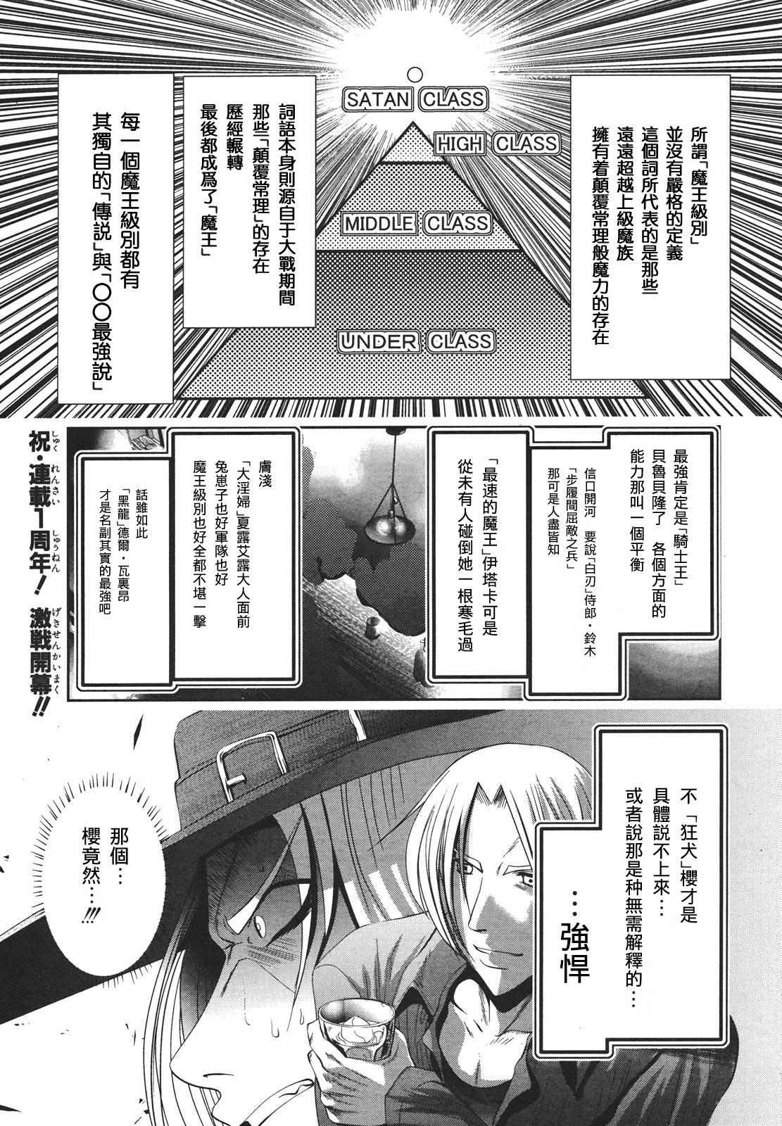 《魔法少女PrettyBell》漫画 魔法少女 013集