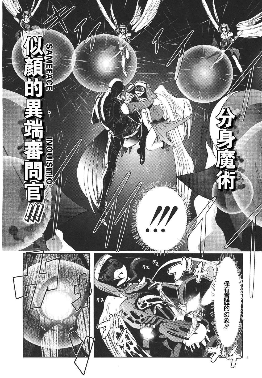 《魔法少女PrettyBell》漫画 魔法少女 013集