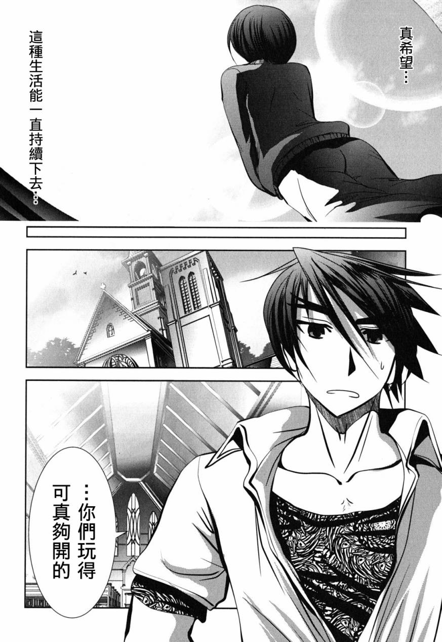 《魔法少女PrettyBell》漫画 魔法少女 011集