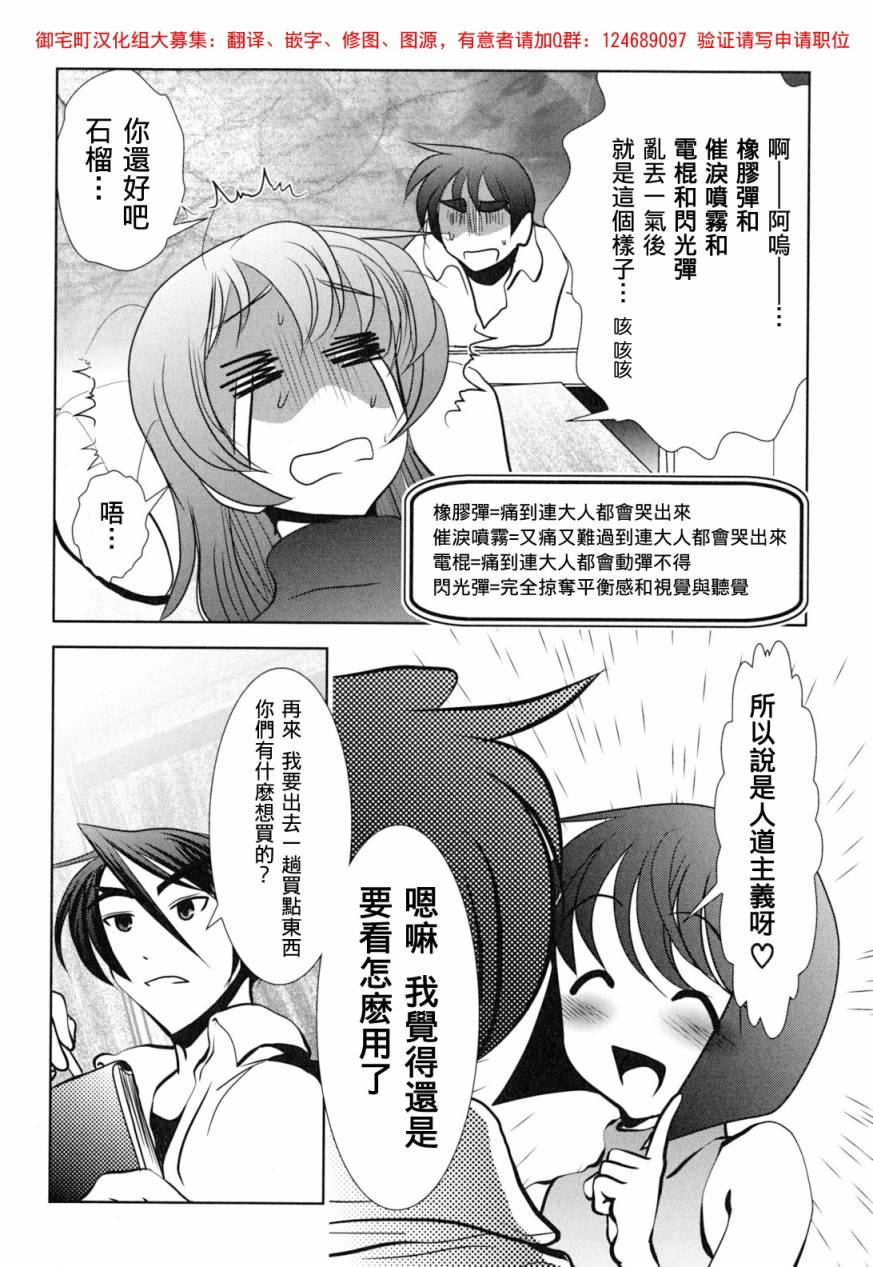 《魔法少女PrettyBell》漫画 魔法少女 011集