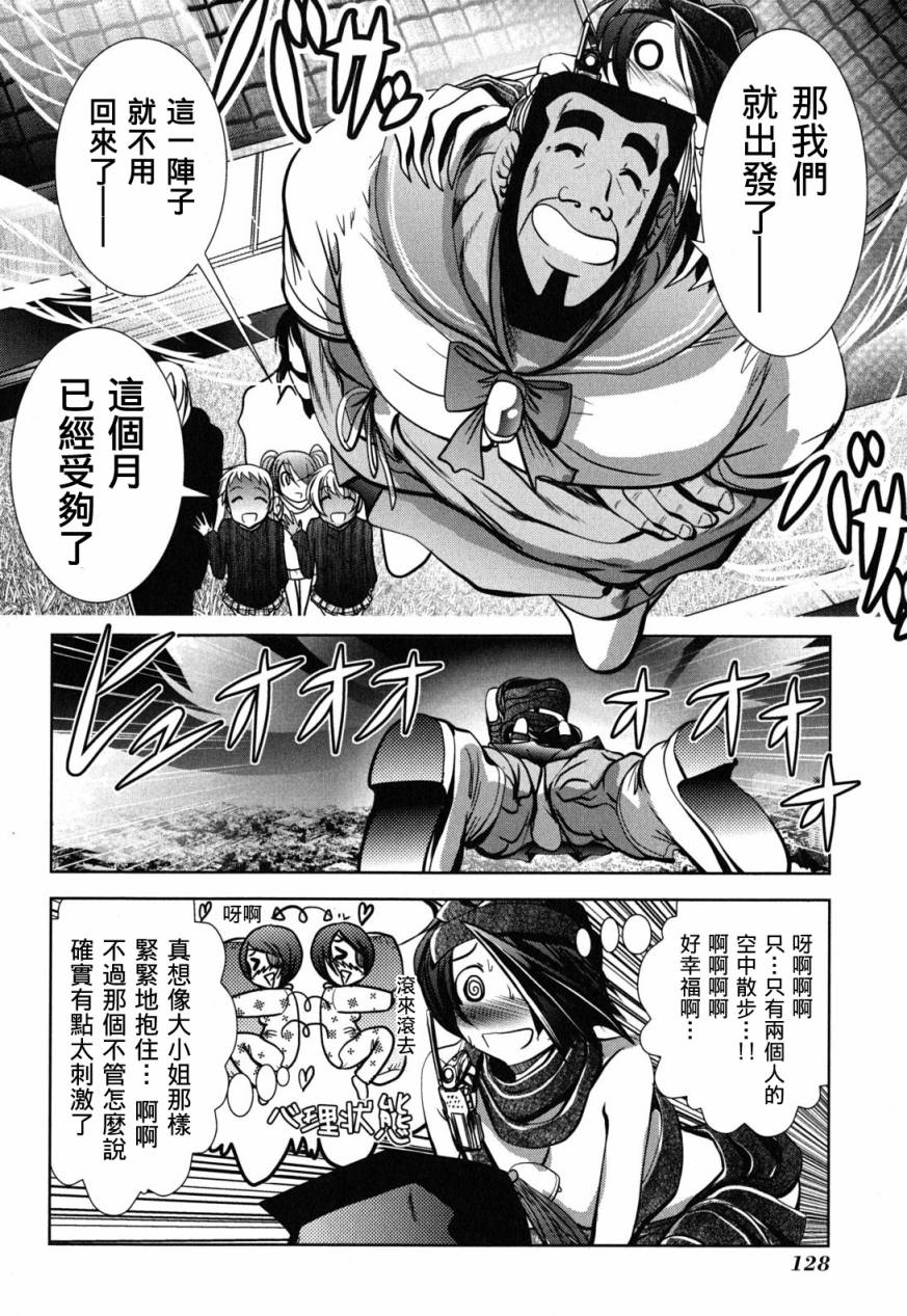 《魔法少女PrettyBell》漫画 魔法少女 011集