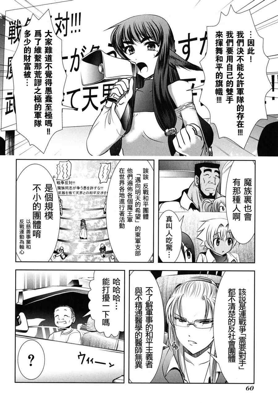 《魔法少女PrettyBell》漫画 魔法少女 010集